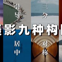 构图逻辑、曝光控制 | 摄影技巧10.1日报
