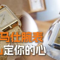 女装秀、高级珠宝 | HERMÈS 10.1日报