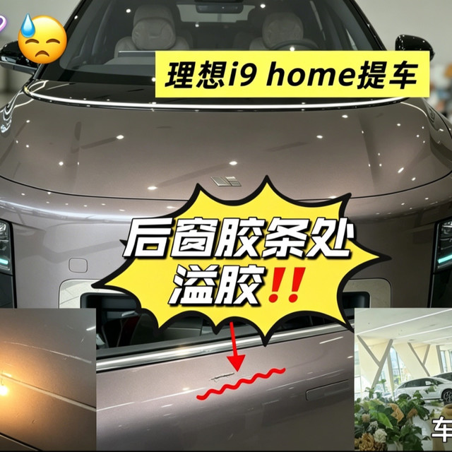 长途设置、i6续航 | LEADING IDEAL/理想10.1日报