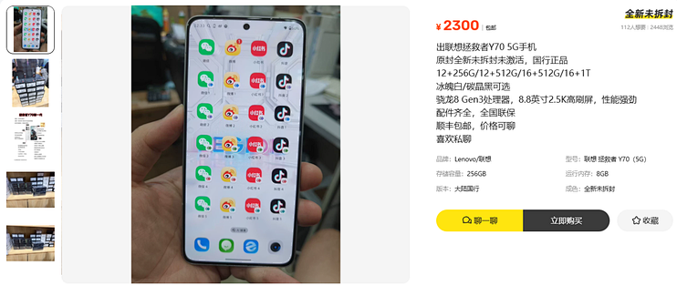 2300元的全新拯救者Y70，官方支持应用六开，多开党值不值