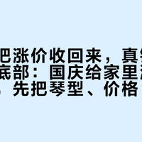 电钢琴把涨价收回来，真钢琴跌到历史底部：国庆给家里添第一台琴前，先把琴型、价格、持有这三本账对完