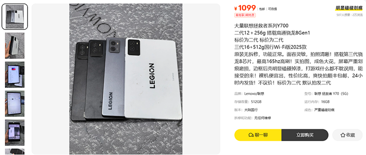 1400元的和1099元的Y700，差的不只是成色