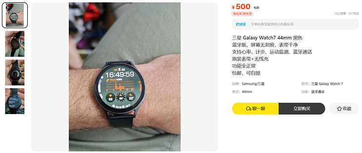 和Watch8同款芯片，500元的Watch7香不香