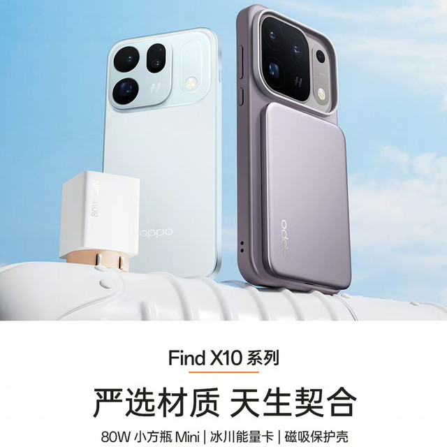 Find X10续航霸榜、充电却被嘲“比不过苹果”？三家实验室和两派真实用户我都对完了——旅拍重度党可冲，快充党先想清楚，开箱头三天别急着退