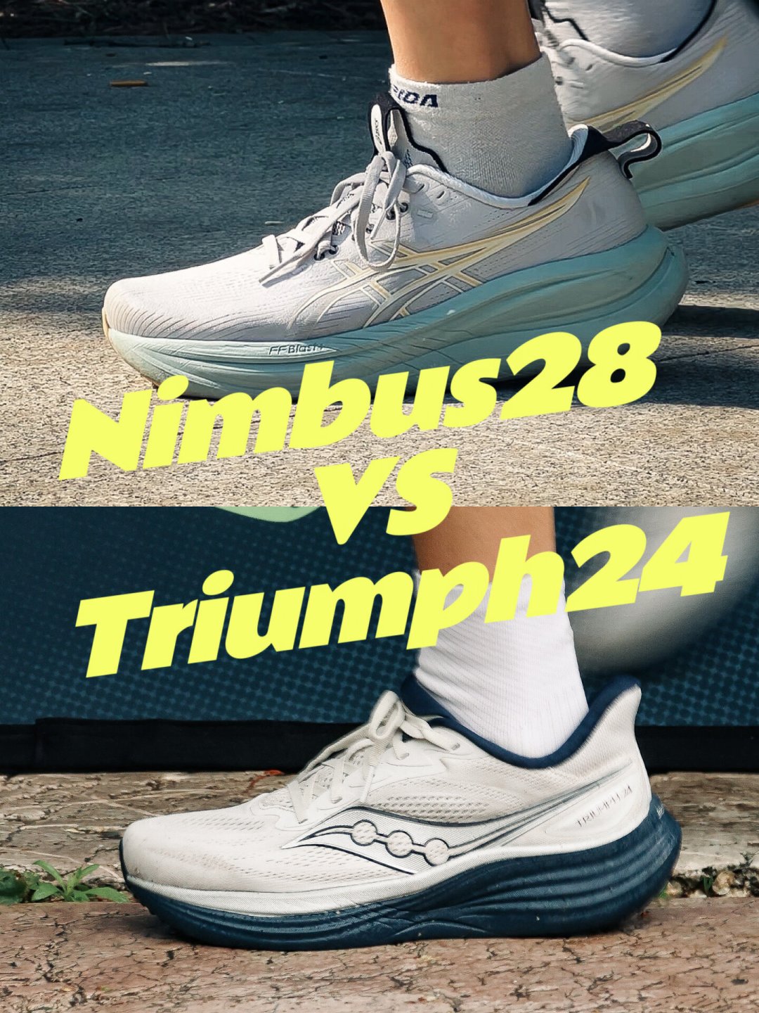 换鞋季最纠结的一组对立：CUMULUS 28的中底比NIMBUS 28还新，官网舒适却给N28排第一——亚瑟士这两双缓震鞋，按体重和单次距离挑