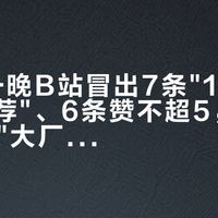 9/30一晚B站冒出7条"10月便携屏推荐"、6条赞不超5，KTC249元"大厂屏"被517条评论拆穿"杂牌都72%NTSC起步了"：把工位第二块屏交给便携屏之前，先查1个口、读2笔参数账、跑1次竖屏、走3条价位带