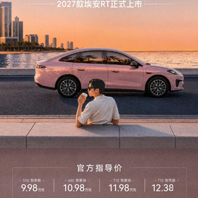 吉尼斯8.571和满载实测12.8是同一台车：国庆下定埃安的人，先把非晶电驱这三笔电耗账对完