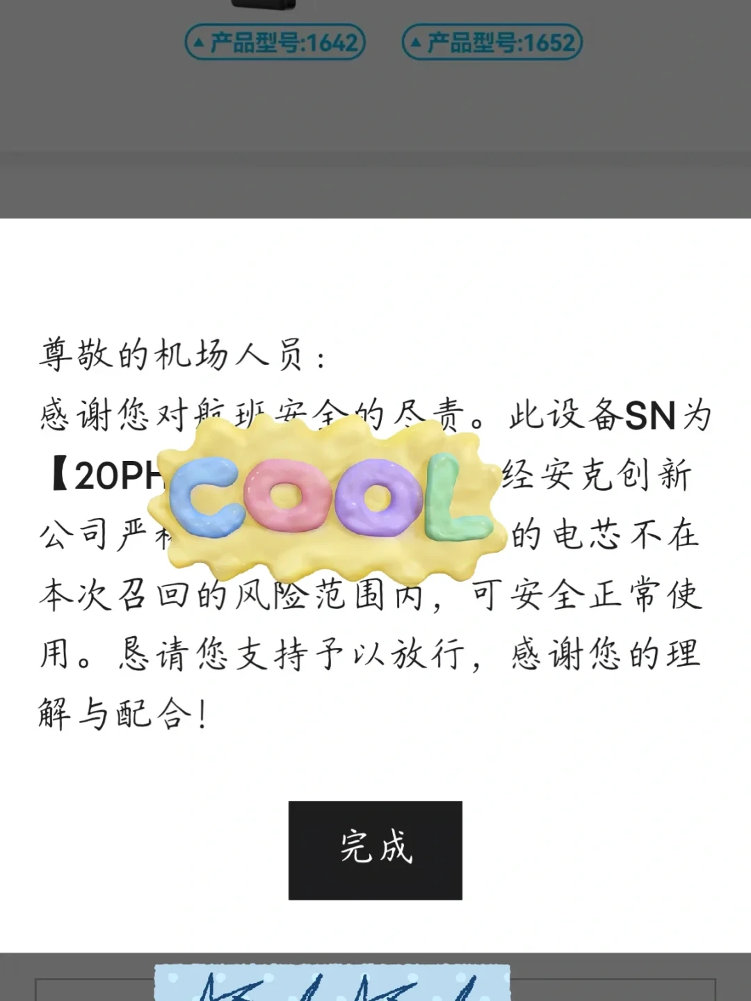 国庆第一天，“安检必罚站”和“有3C也被收”同屏刷屏：带安克充电宝去机场前，先把名单、执行、退路这三本账对完
