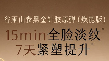假期出行带什么精华？敏感肌适用的抗皱美白次抛推荐：便携又省心