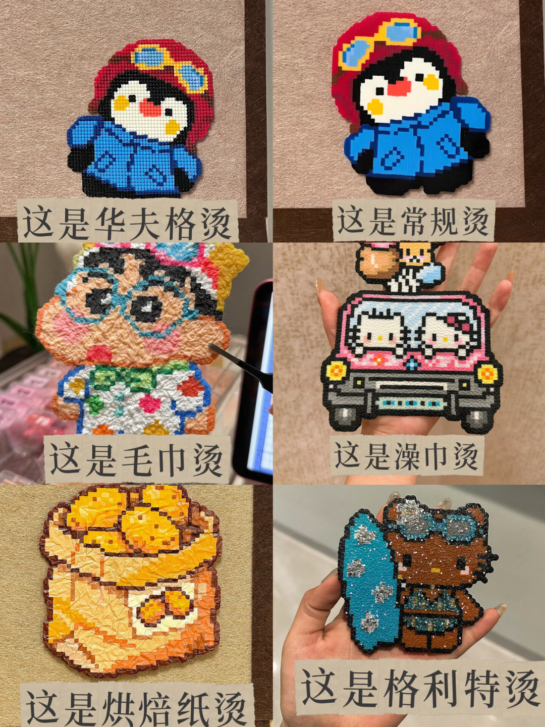 国庆8天假第1天，“十一假期快来拼豆”和“拼豆被立规了”同屏刷屏：让孩子玩拼豆前，先把认证、电压、熨烫这三本账对完
