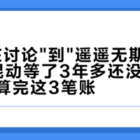 从"还在讨论"到"遥遥无期"：哈弗H5混动等了3年多还没影，等等党先算完这3笔账