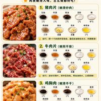 9种肉片腌制方法!炒肉嫩滑入味一次学会