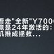 一万一看走