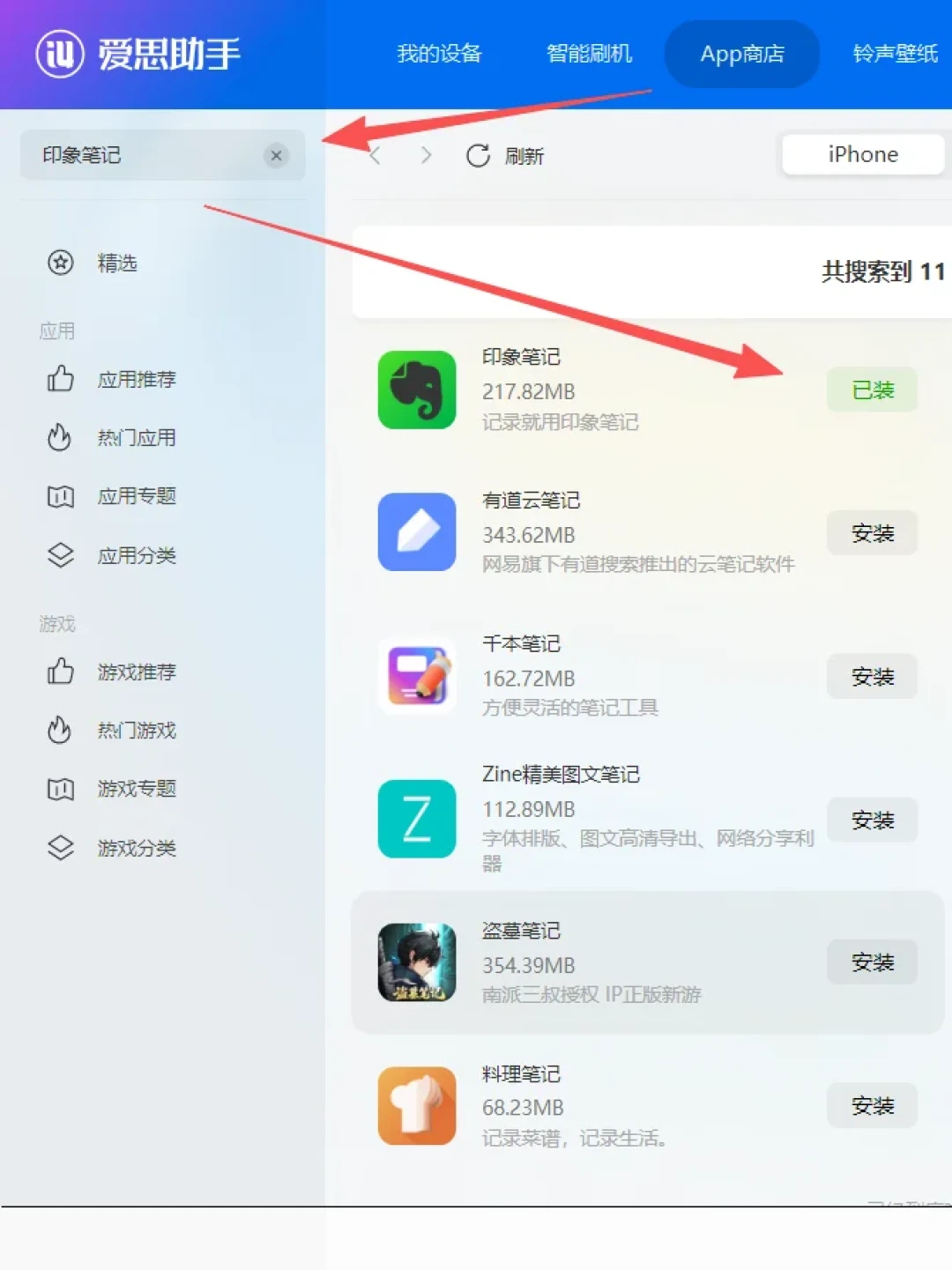 印象笔记iOS下架10天:页面写着「开发人员已从App Store中移除此App」,官方三连回复「笔记资料不会丢」却给不出恢复期限,评论区已经在追问会员退费——对iPhone用户来说最危险的不是下架,是系统可能悄悄「卸载」你的App:先分清事件、背景、迁移三层,再算清数据、维权、迁移三笔账,四类印象笔记用户对号入座,先别按删除键