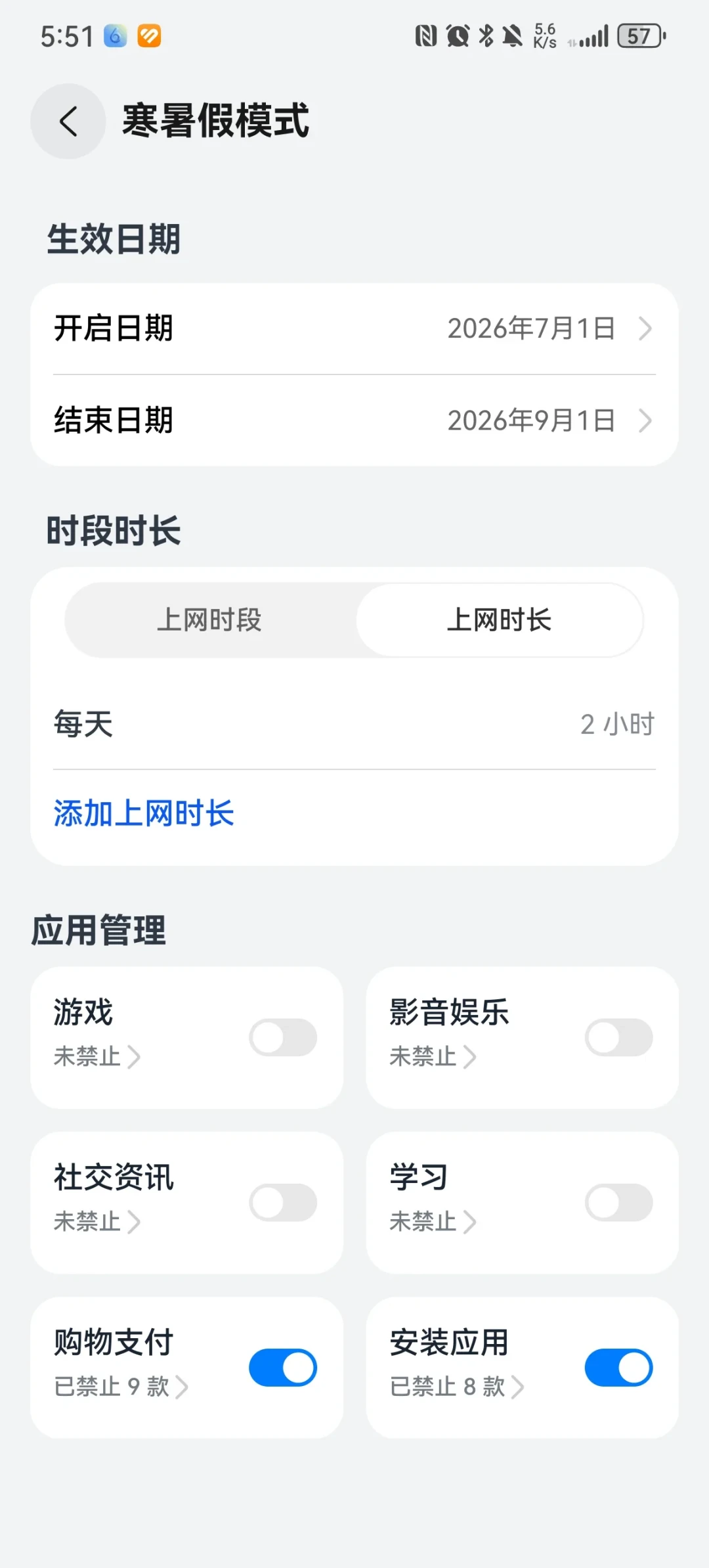 娃在家过国庆,别急着拔网线:路由器后台冒出“79个iPad”、定时断网被手机一个默认开关绕过——翻完教程帖和翻车帖,三层管控要按这个顺序排