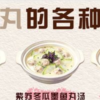 墨鱼丸的多种烹饪方式解析