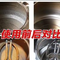 水壶水垢，白醋还是维C？先分垢厚薄