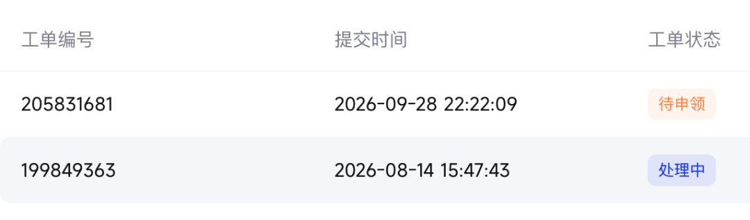 智谱的10亿网安订单和400个还在维权的人:我把