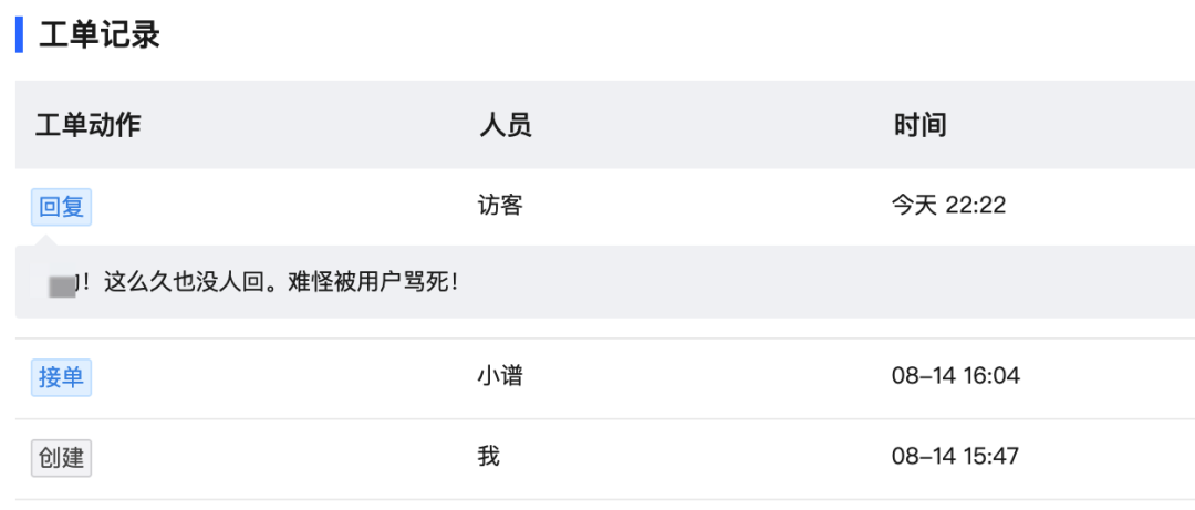 智谱的10亿网安订单和400个还在维权的人:我把