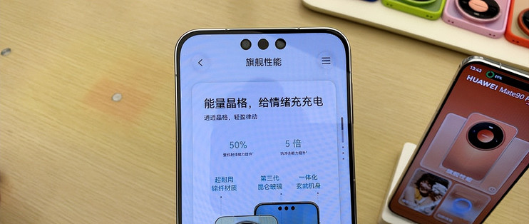 5999元！华为Mate 90系列发布，麒麟韬定律处理器加持