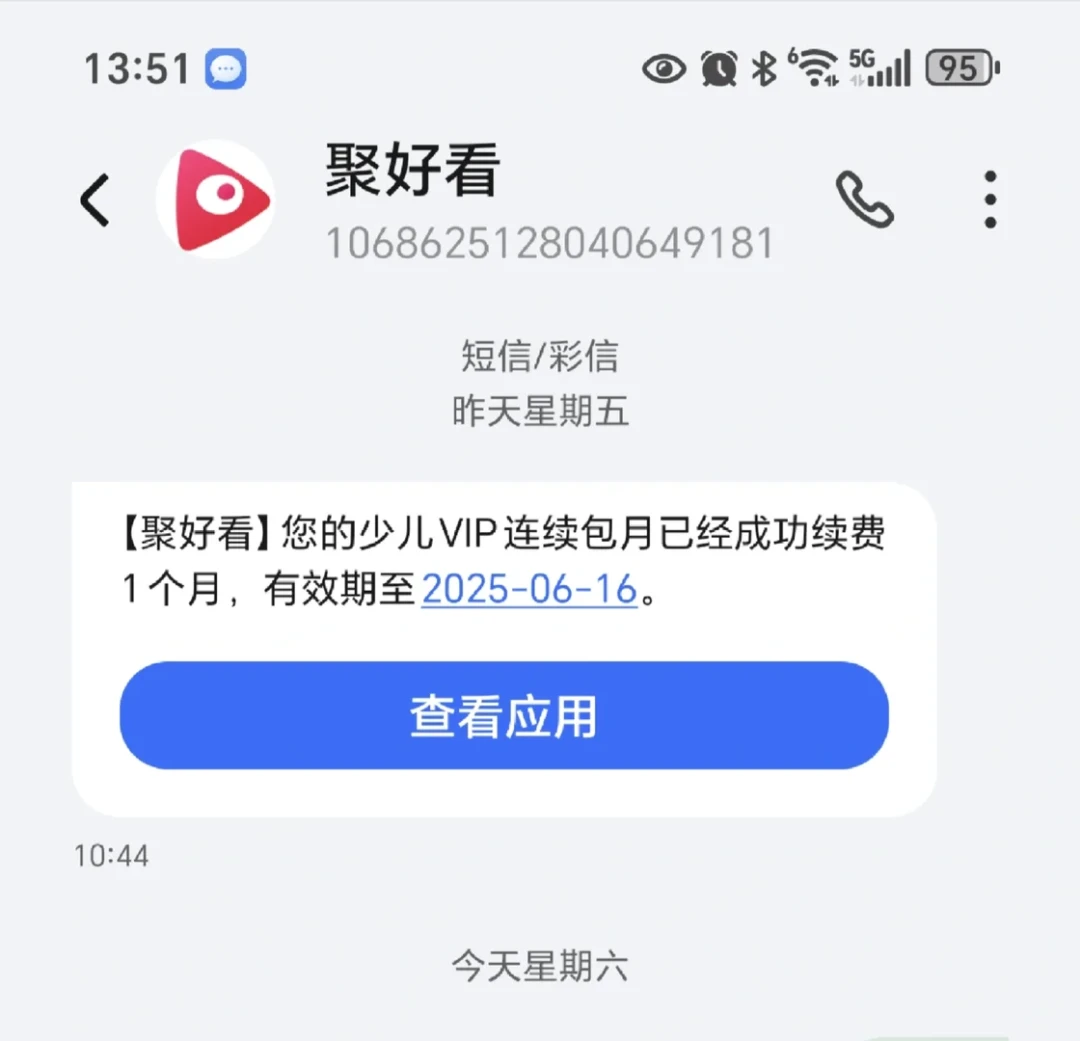 开机广告要走