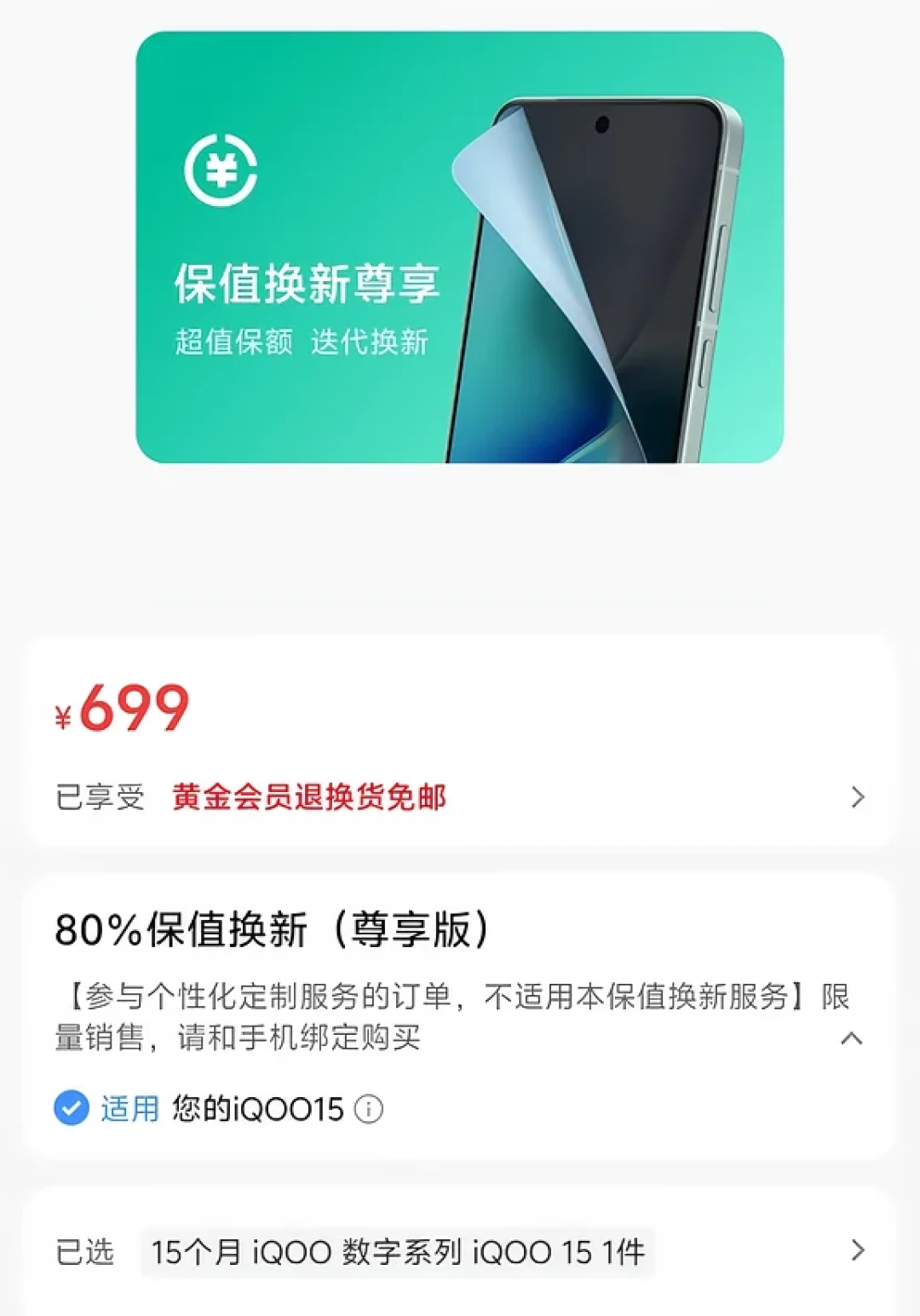 保值换新扎堆来了:小米算出