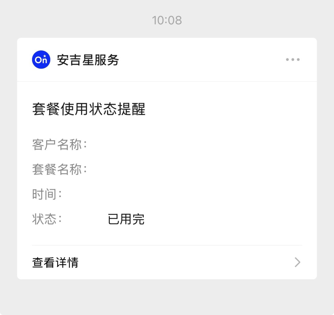 客服说