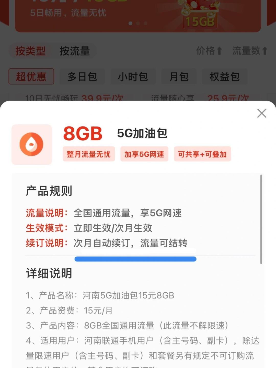 国庆假期第一天,联通9月账单也跟着落地了:这波扣费帖、流量包帖和退费帖我对完了——同一家流量单价差出600倍、4种扣费指纹、办前6问、退费4级路径,一次摊平