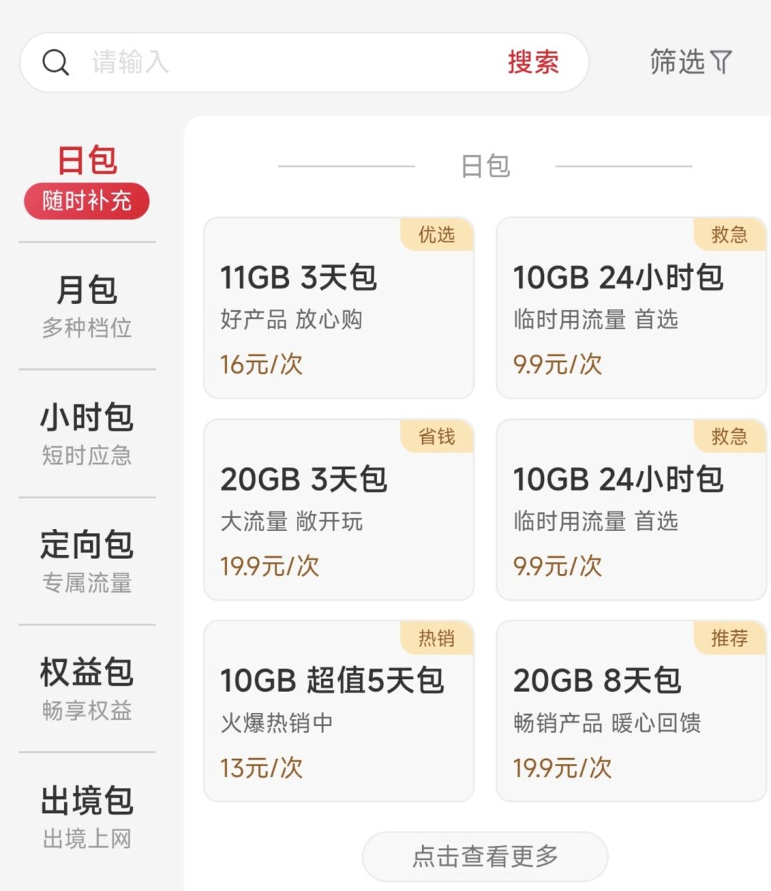 国庆假期第一天,联通9月账单也跟着落地了:这波扣费帖、流量包帖和退费帖我对完了——同一家流量单价差出600倍、4种扣费指纹、办前6问、退费4级路径,一次摊平