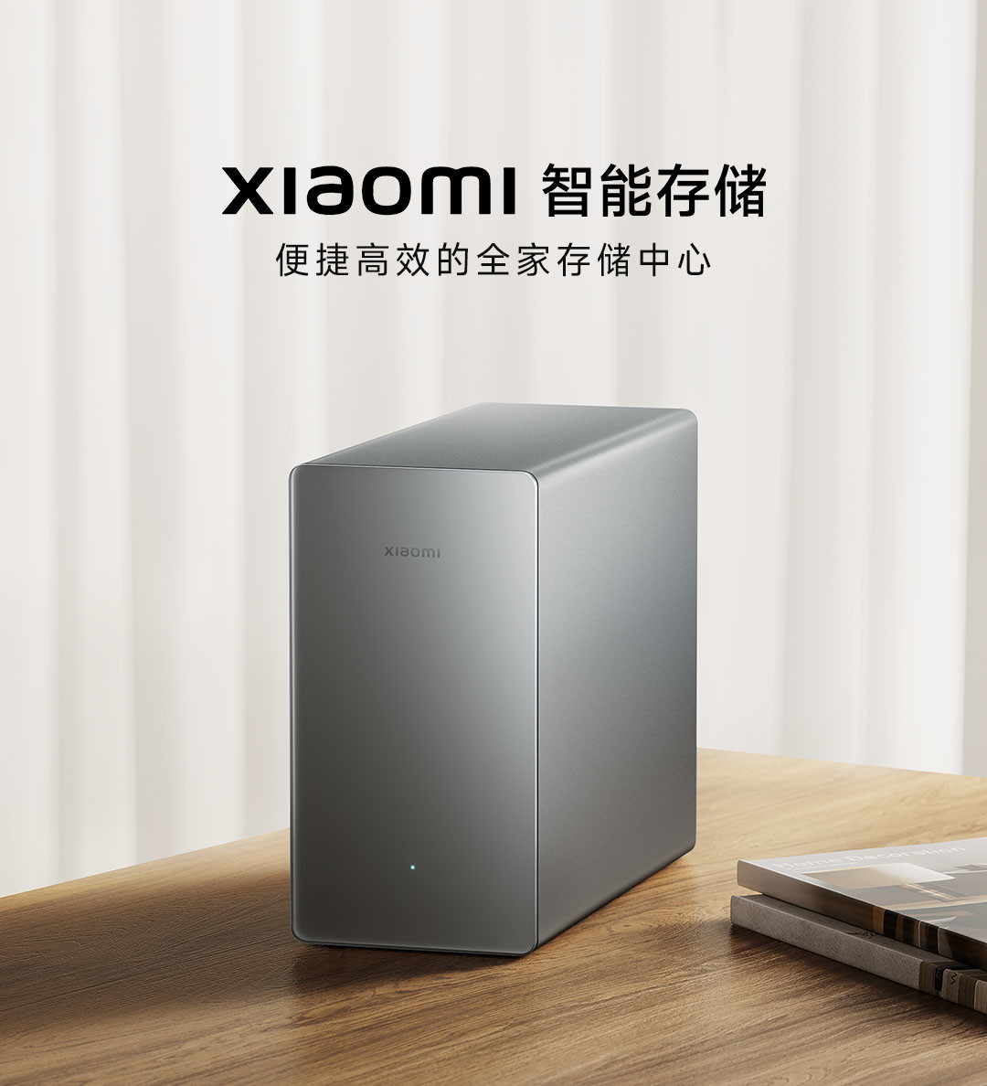 小米智能存储开卖涨400、拆机盘却挂750:给影音库用之前,先把三笔账算完
