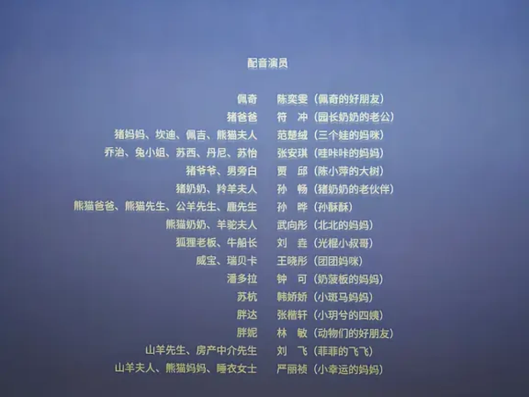 佩奇首部3D大电影今日上映:有娃哭着退场,有娃不肯走,买票前先看这份跨平台口碑账