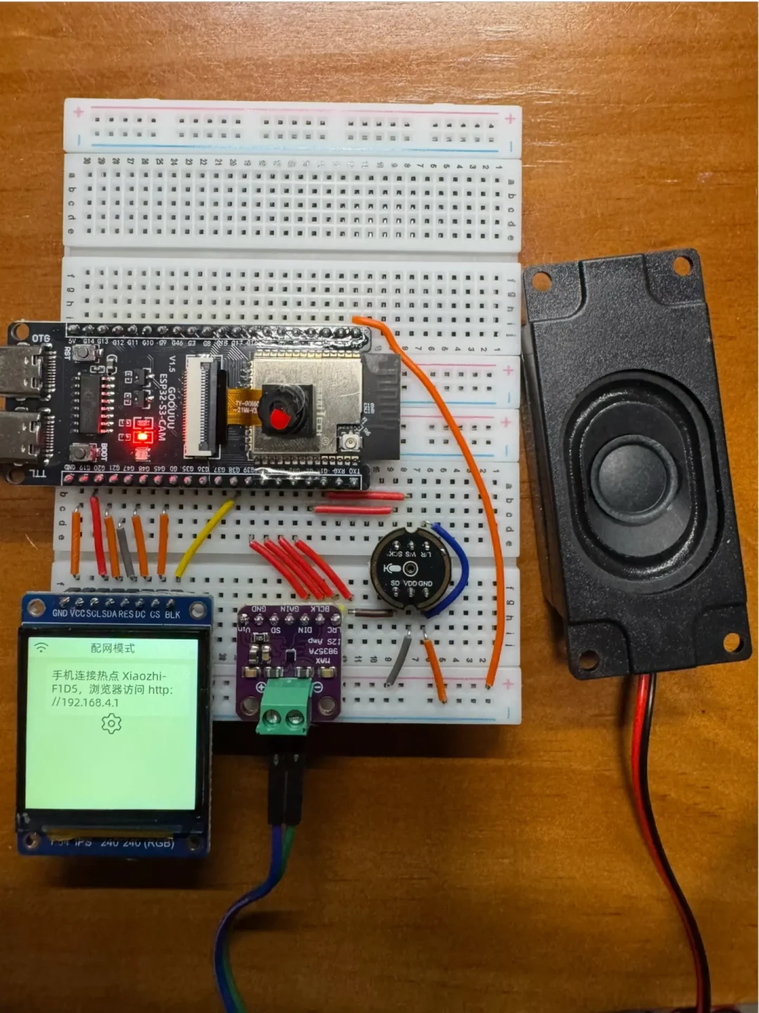 功放板党开始焊麦克风了:小智AI音箱刷屏这半年,真实成本、七个大坑和三种人该走哪条路