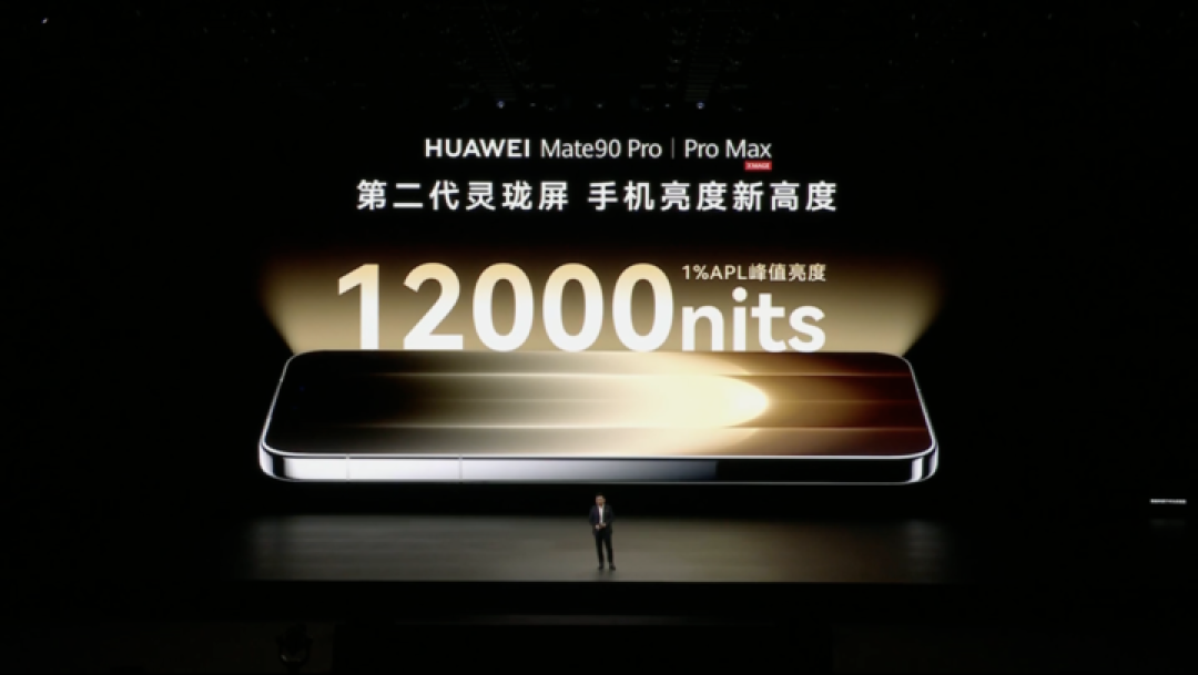 华为 Mate 90 系列发布:最强 Mate来了,5999 起即日开售