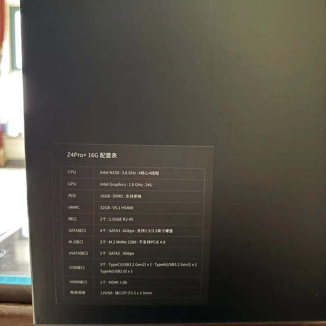 国庆出门想连家里的极空间，中转先别急着背锅：30Mbps标称、300KB/s体感、IPv6满速三笔账我对完了，四条路线按四类人排好