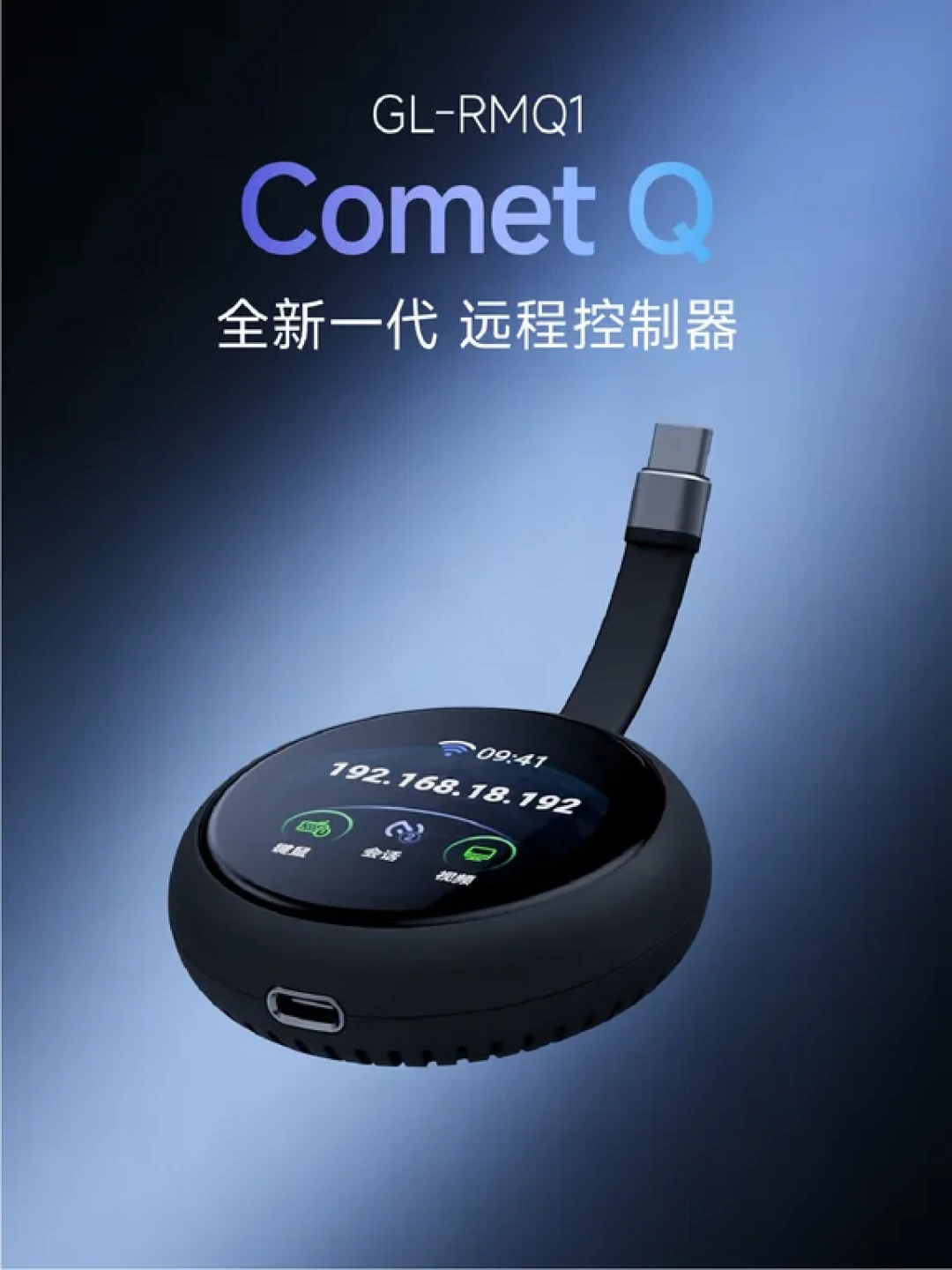 RMQ1开售与“脱了裤子放屁”之争：先把远控拆成“连上、控住、救活”三层，再决定739元花给谁
