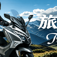 通勤摩旅通吃！豪爵 TVL350：三万级休旅踏板的性价比之王