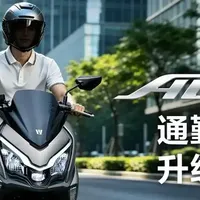 11380元带ABS+投屏！豪爵ADX125 Plus，这次升级到底诚意够不够