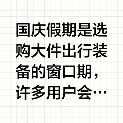 国庆选车指南：智能骑行体验突出的电动车推荐，雅迪冠能领衔