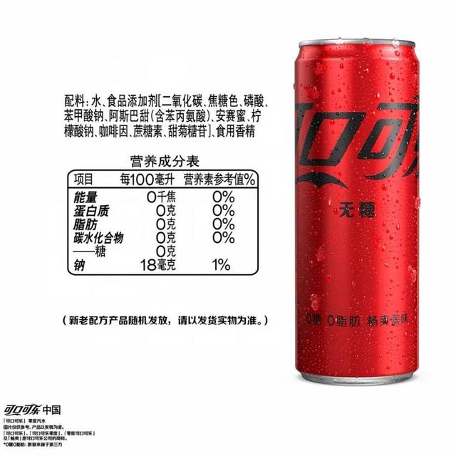 2026年无糖可乐是否比普通可乐更健康?解答与推荐