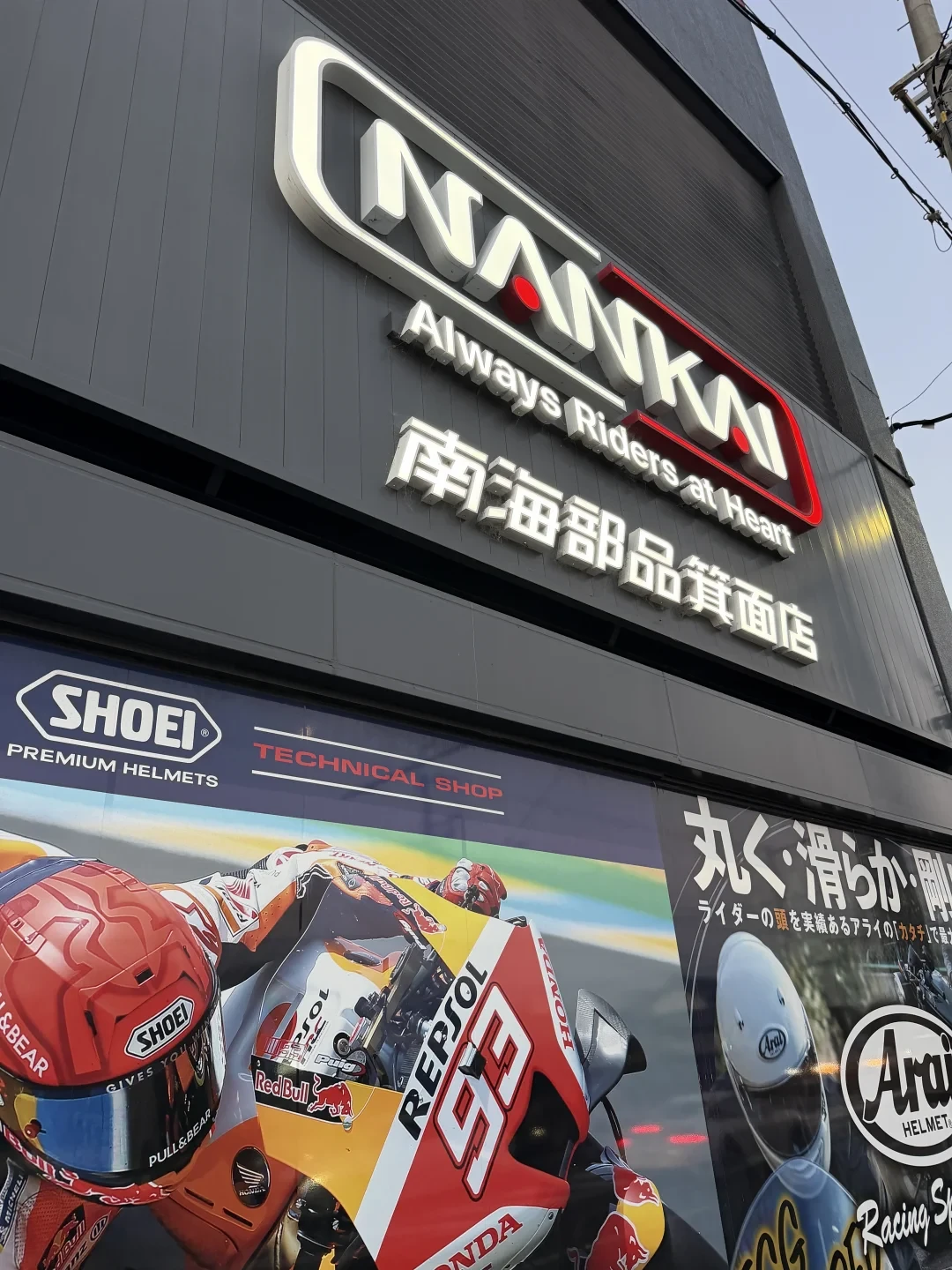 SHOEI涨价生效这天,Arai的12.1官涨通知也来了:盔王一涨2500,三个人的账要重新算