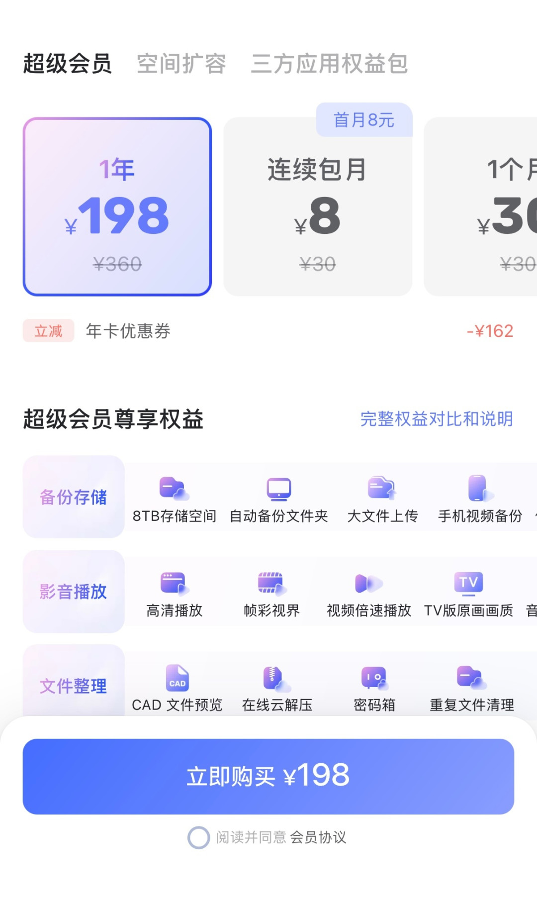16T 从 1800 涨到 2900:硬盘