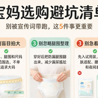 学步期拉拉裤怎么挑｜实测几款热门款，帮宝妈少踩坑