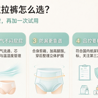 学步宝宝拉拉裤怎么挑｜多款热门款真实分享，透气亲肤兼顾才好用