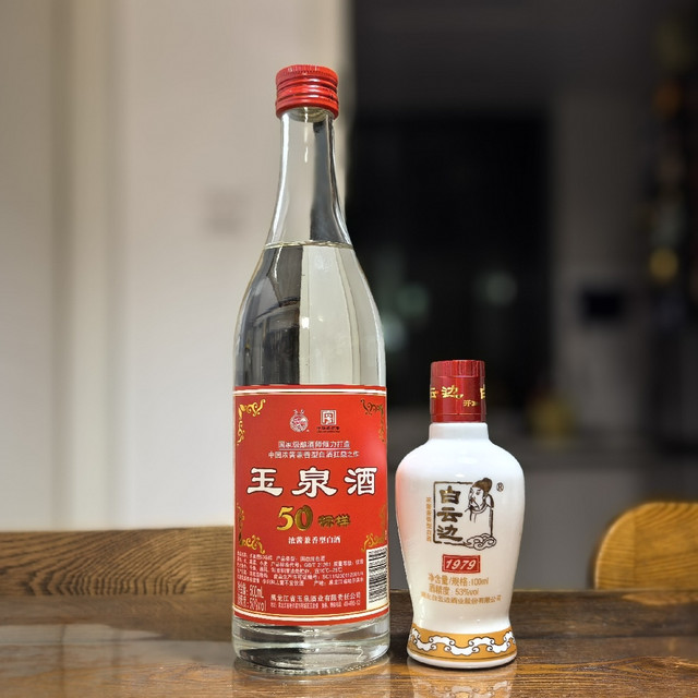 品酒笔记/东北浓酱兼香顶级光瓶酒「玉泉50标样」VS 白云边1979