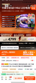TCL T7M Pro与鹤6Ultra价格对比