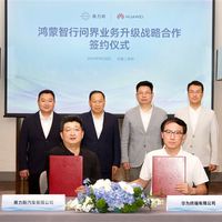 余承东张兴海共同出席 华为与赛力斯达成新五年合作