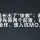 塔2模组长出了