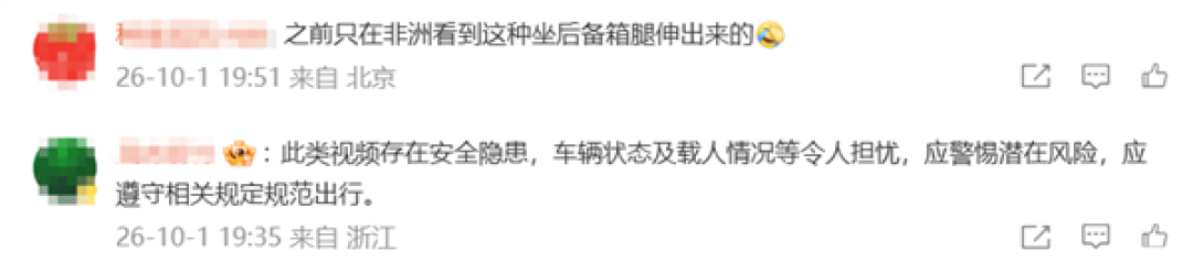 车辆后备箱打开坐着两人 车辆行驶在国道上 当地回应:正在核查