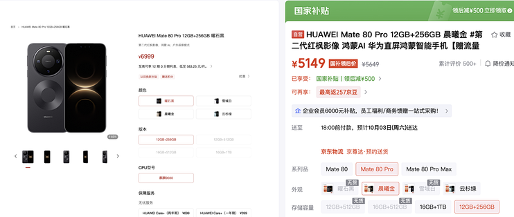 华为高端旗舰直降1950元，麒麟9030+16GB+1TB，终于不用犹豫了