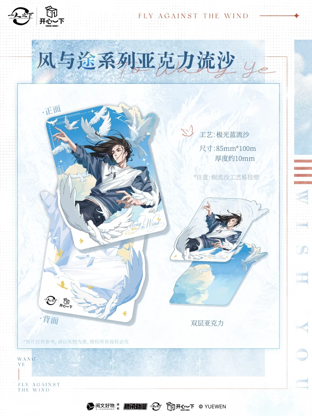 王也的生日谷子大办特办:3城7条官方线,也推先算清是捡漏还是接盘